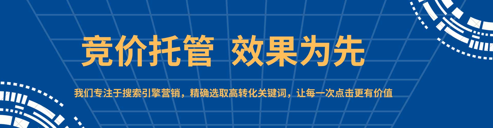 霸州sem怎么做